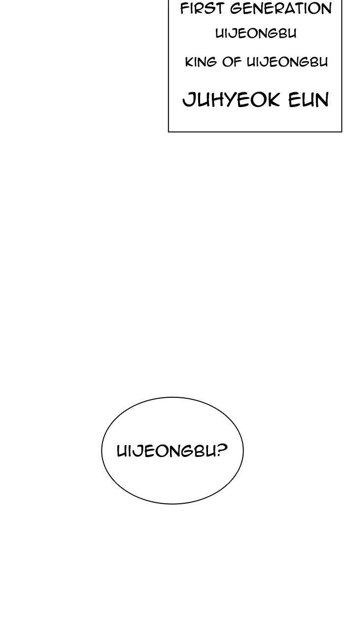Lookism Chapter 570 — page 36