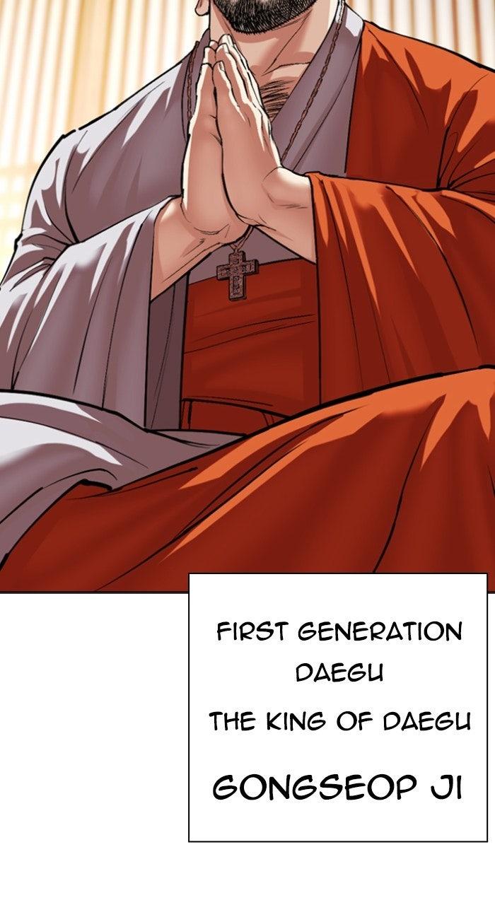 Lookism Chapter 570 — page 49