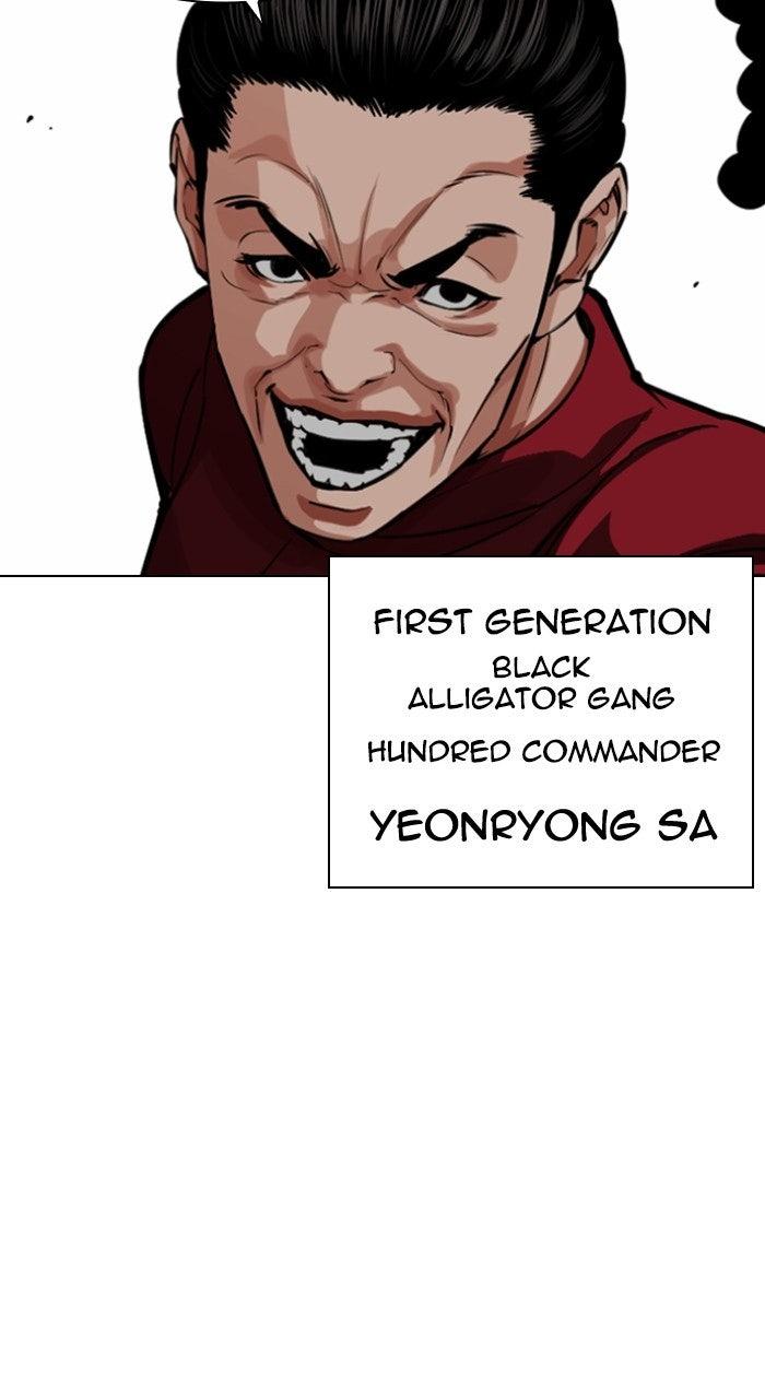 Lookism Chapter 570 — page 94