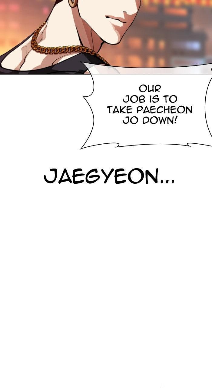 Lookism Chapter 570 — page 111
