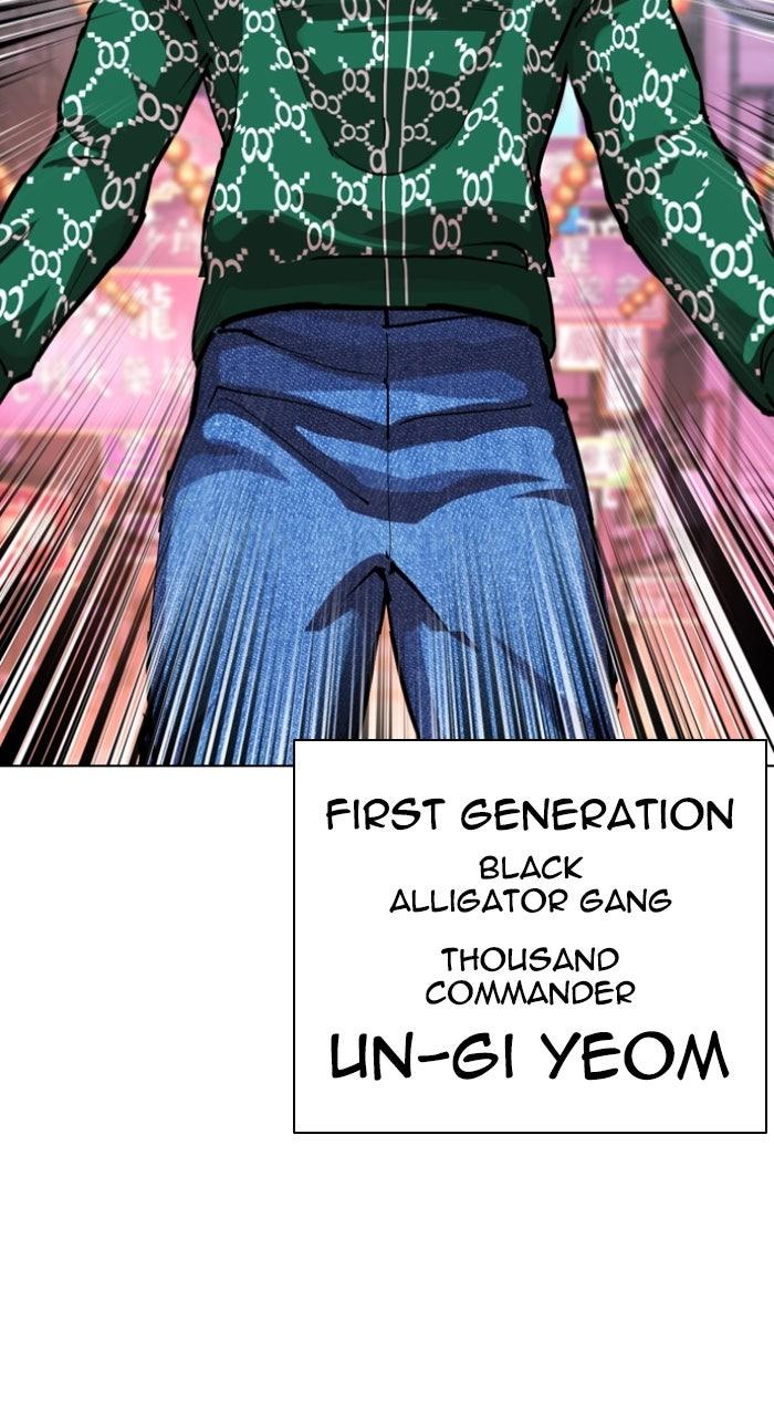 Lookism Chapter 571 — page 6