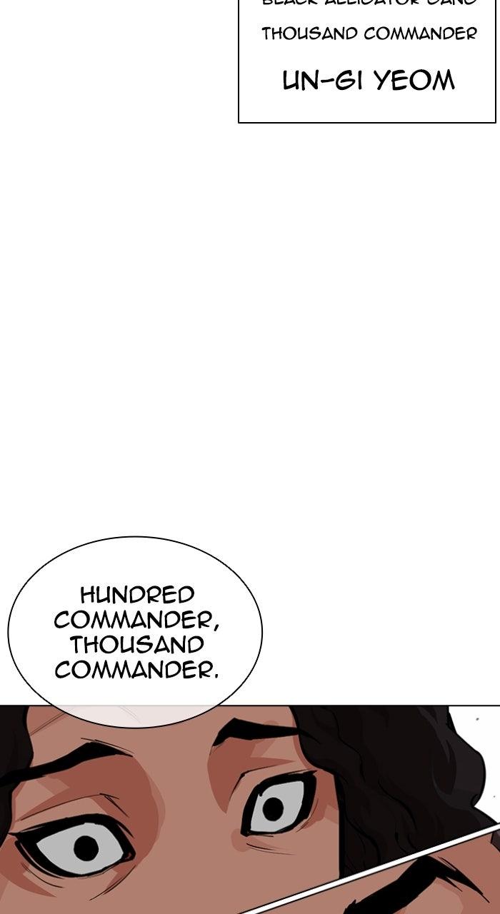 Lookism Chapter 571 — page 32