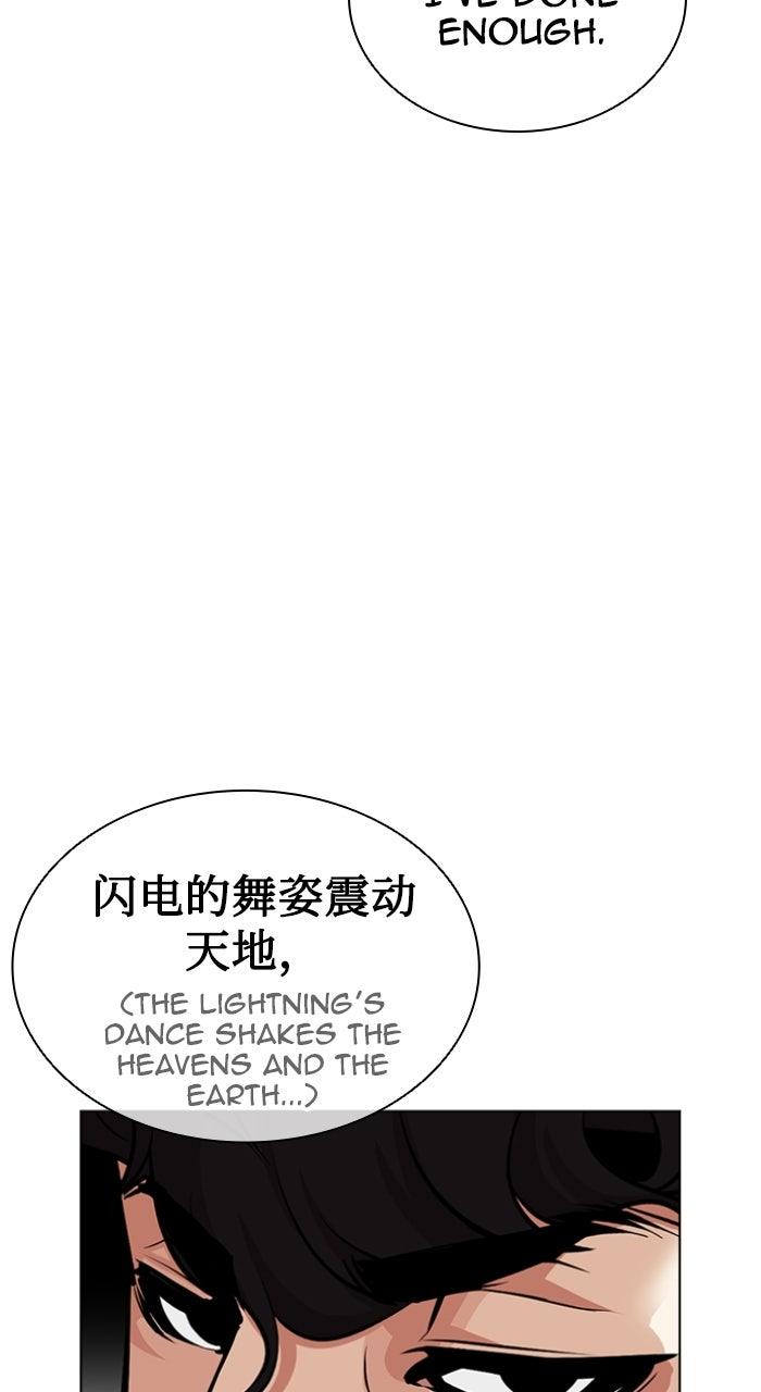 Lookism Chapter 571 — page 149