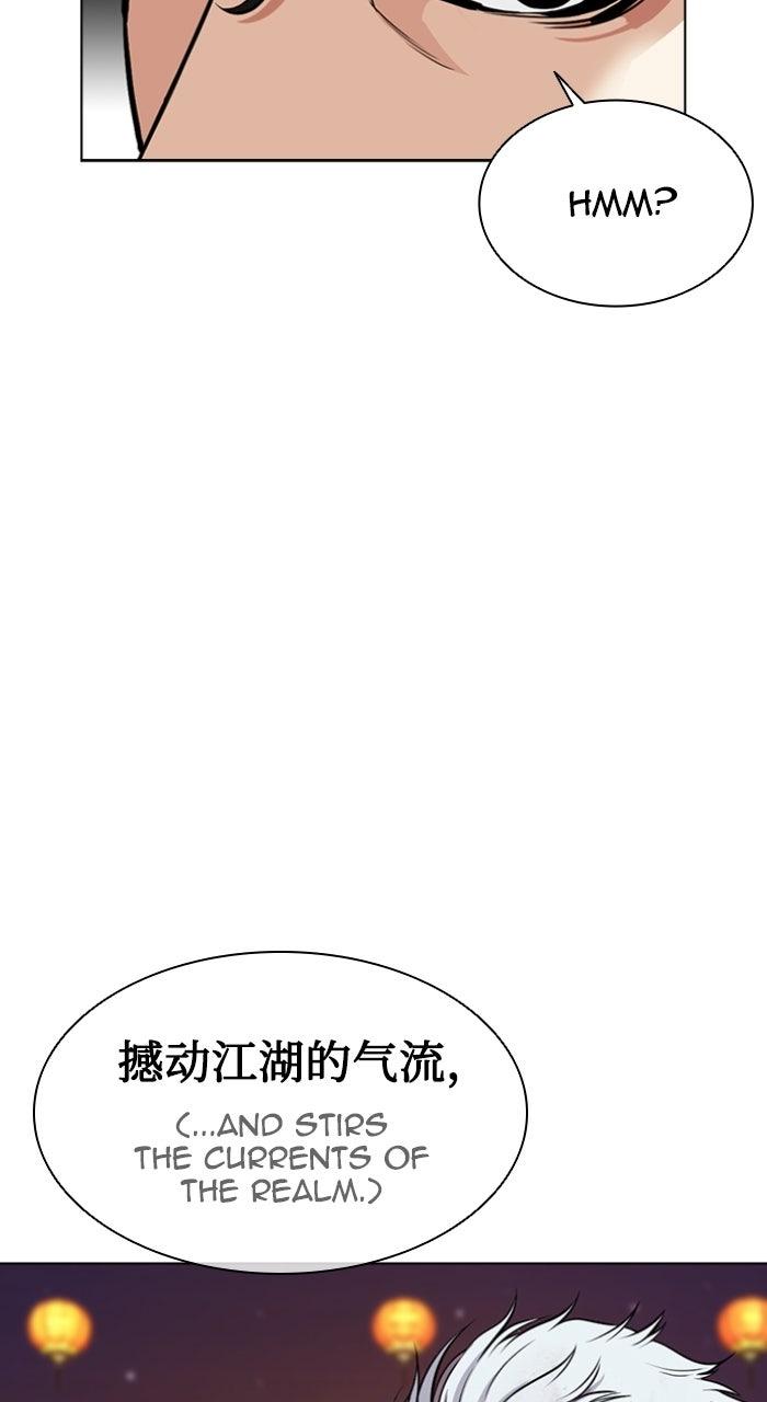 Lookism Chapter 571 — page 150