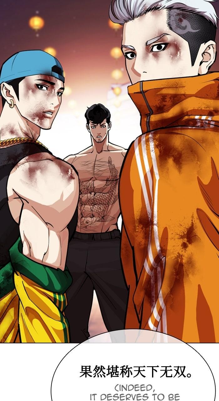 Lookism Chapter 571 — page 151