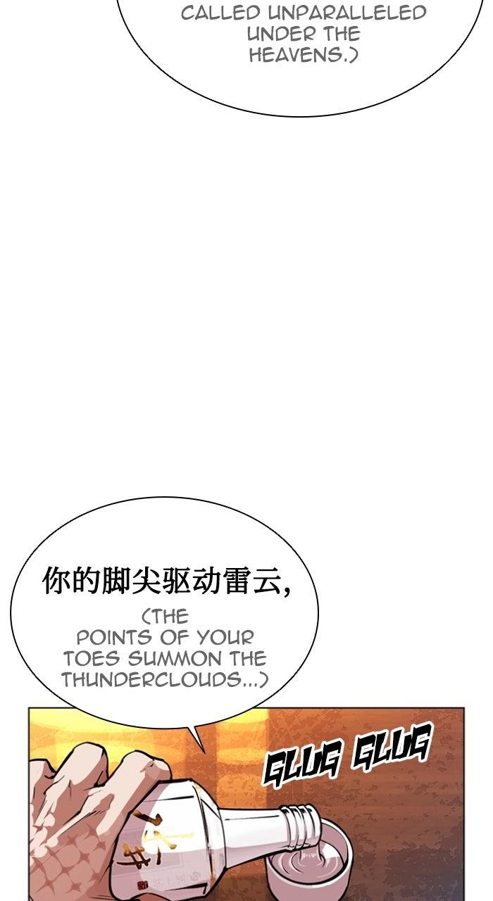 Lookism Chapter 571 — page 152