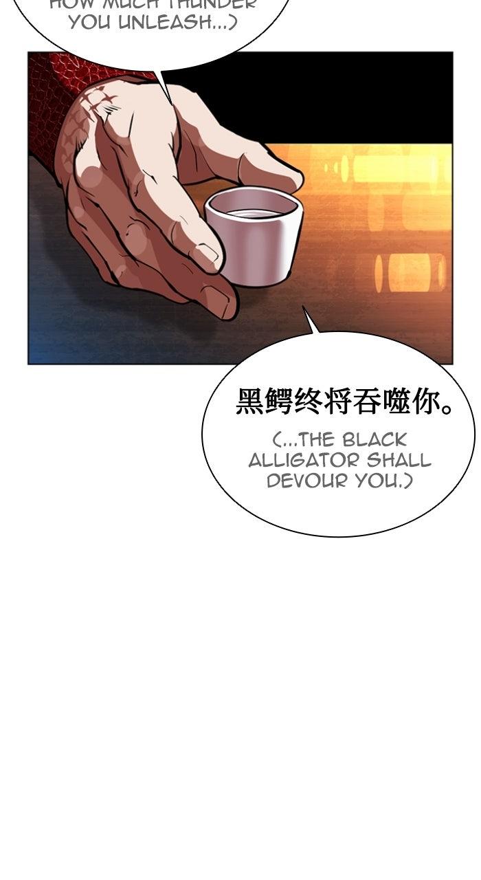 Lookism Chapter 571 — page 159