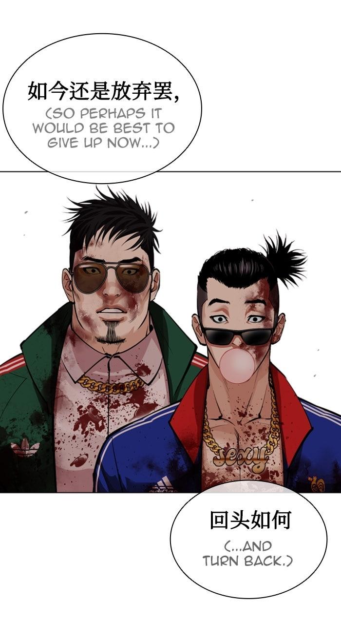 Lookism Chapter 571 — page 160