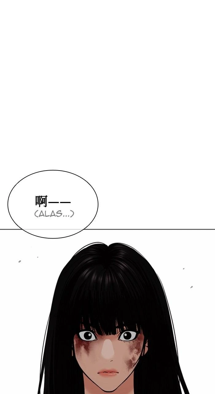 Lookism Chapter 571 — page 161