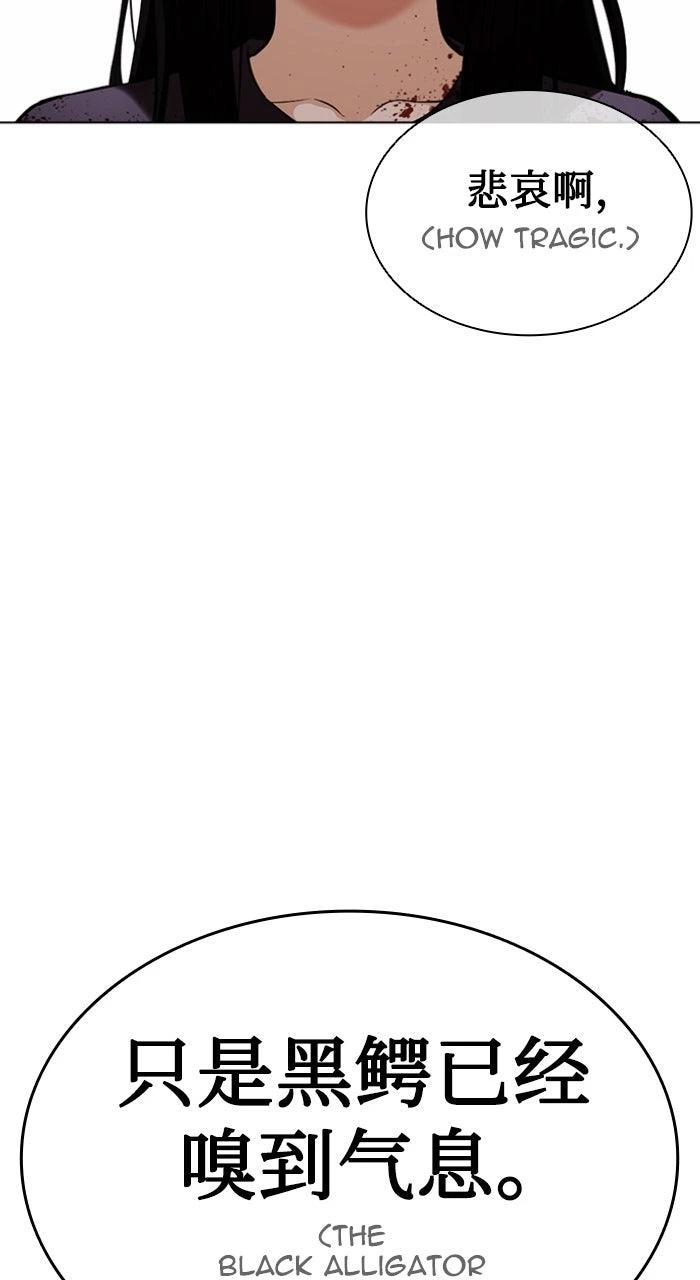 Lookism Chapter 571 — page 162
