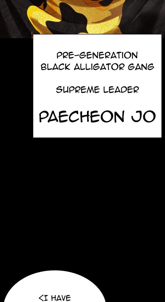 Lookism Chapter 572 — page 45
