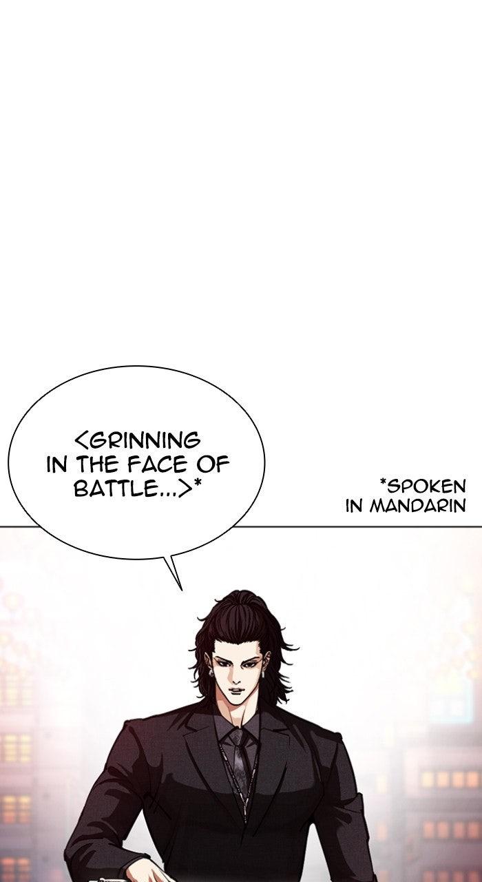 Lookism Chapter 573 — page 3