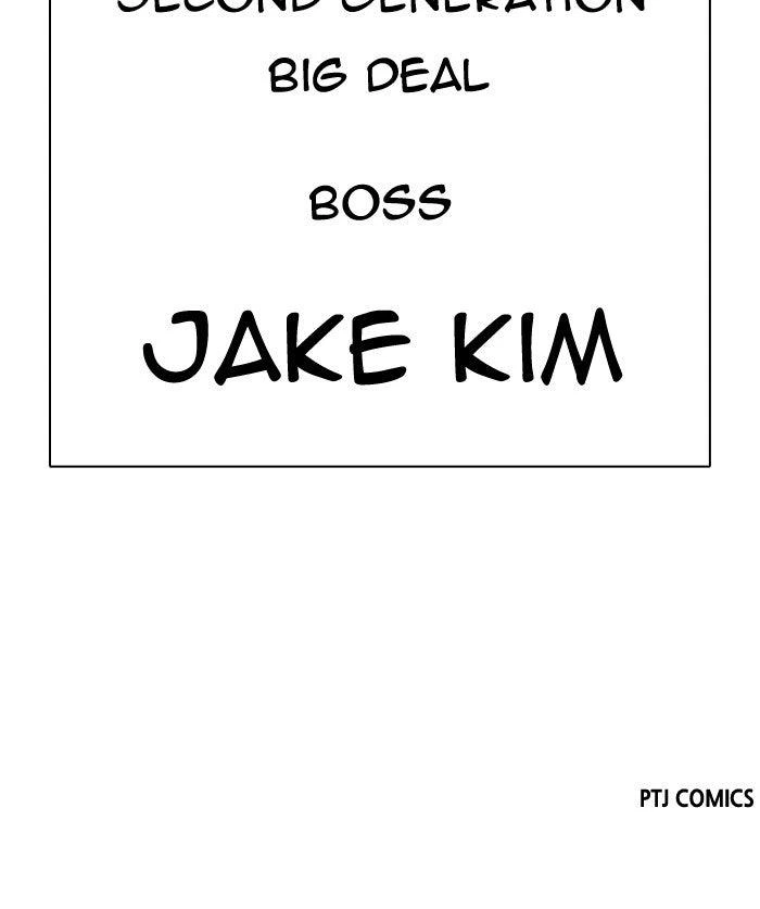 Lookism Chapter 573 — page 221
