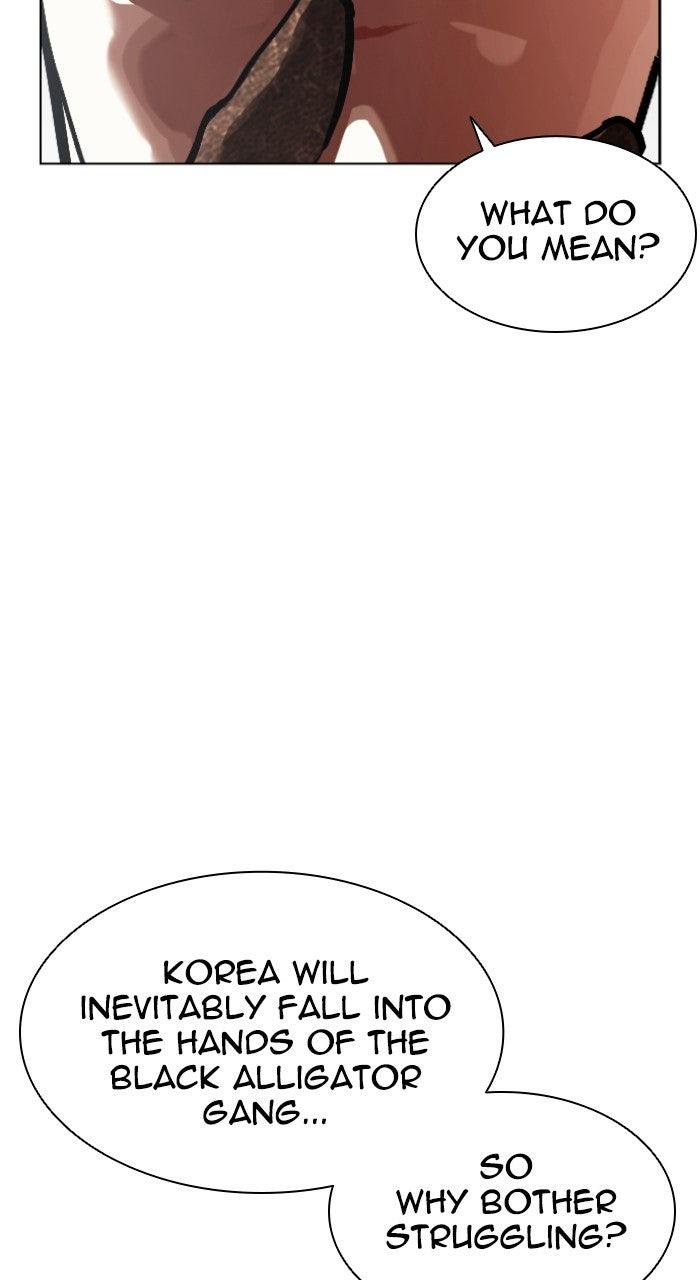 Lookism Chapter 574 — page 15