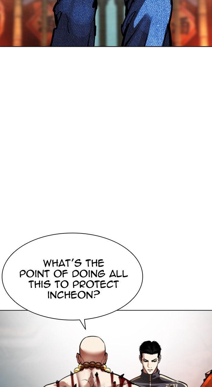 Lookism Chapter 574 — page 17