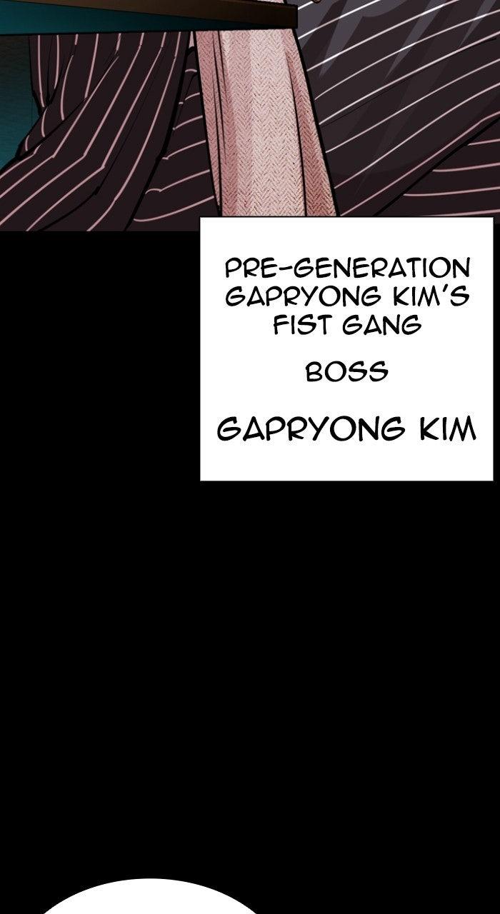 Lookism Chapter 574 — page 32