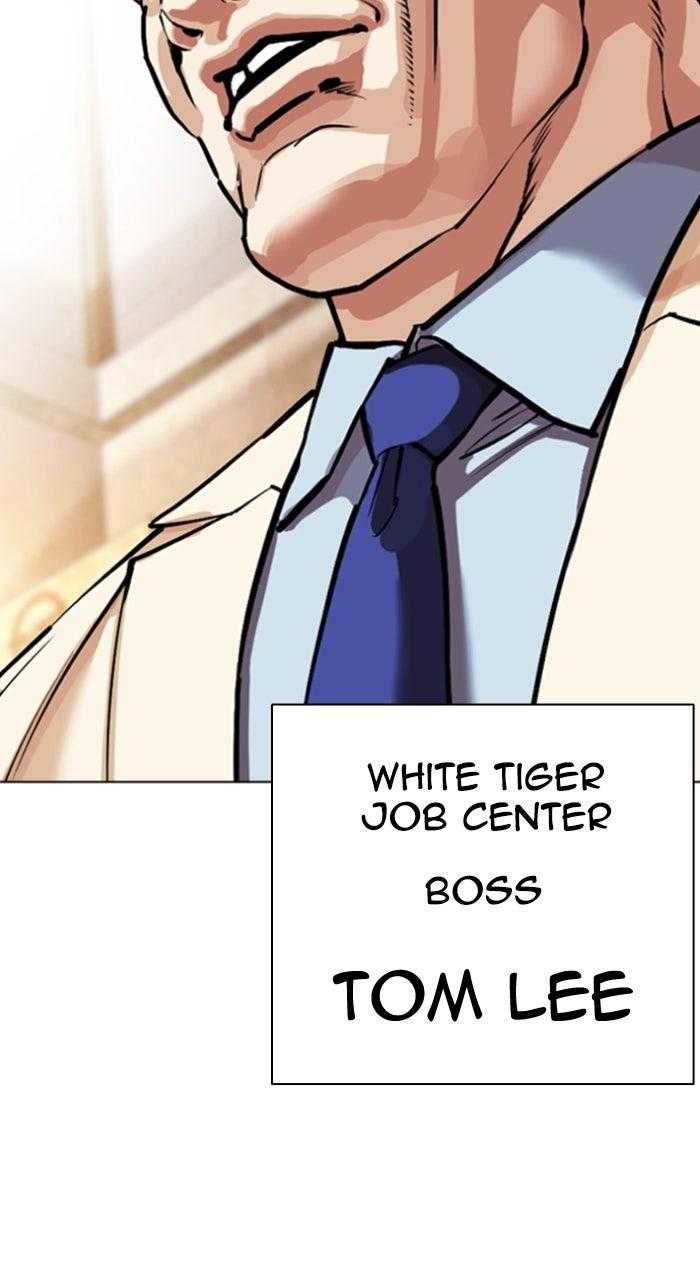 Lookism Chapter 577 — page 2