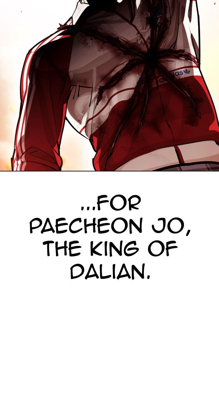 Lookism Chapter 580 — page 51