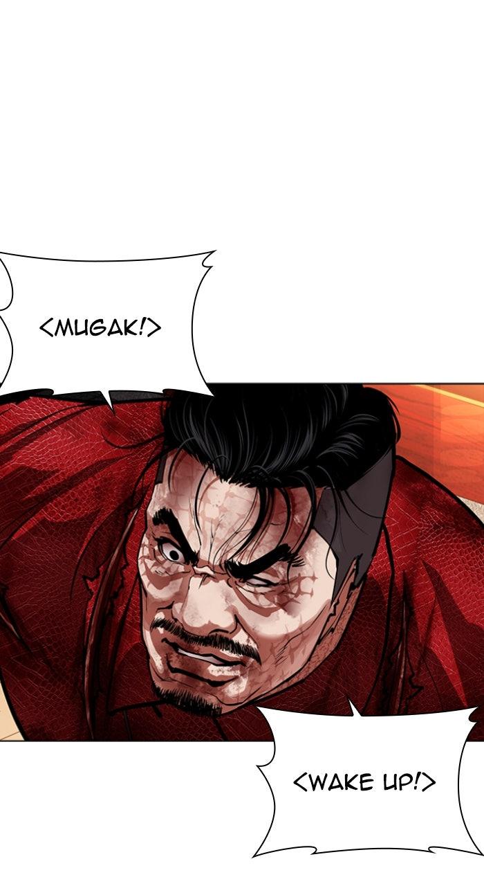 Lookism Chapter 580 — page 106