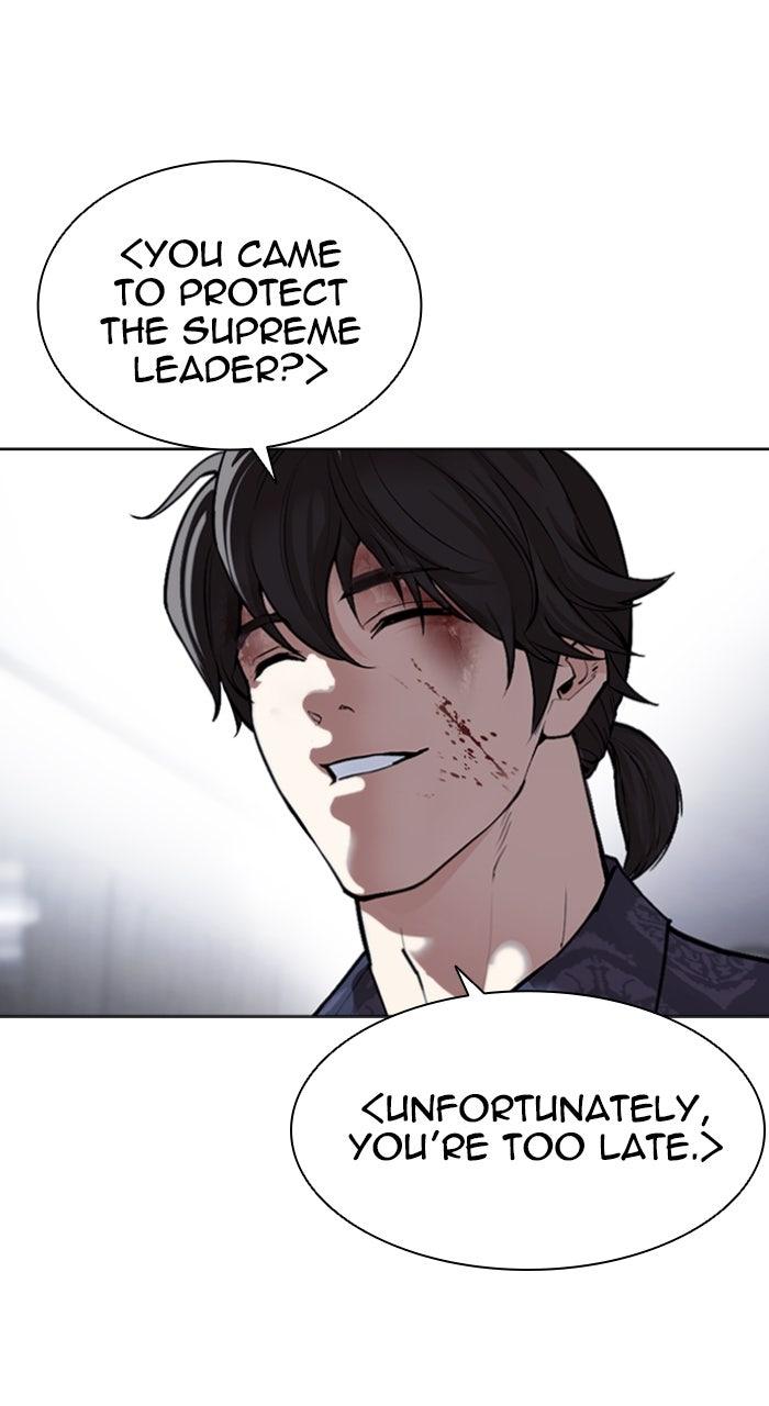 Lookism Chapter 581 — page 15