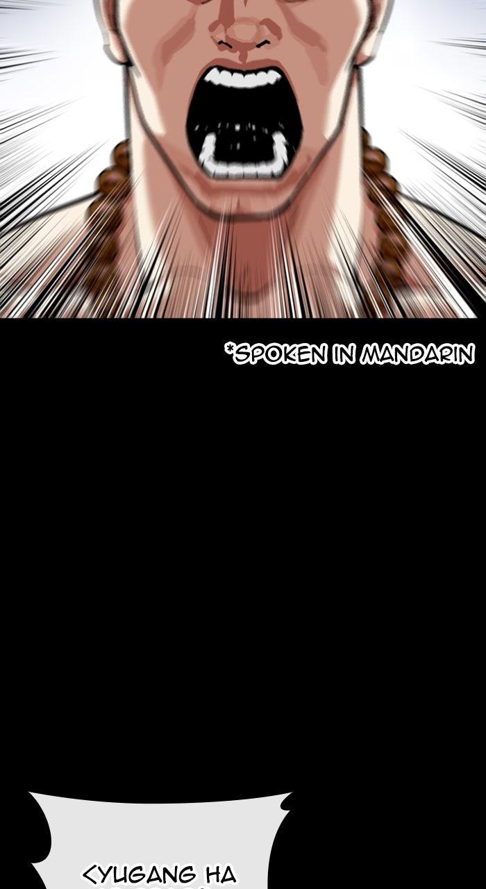 Lookism Chapter 582 — page 2