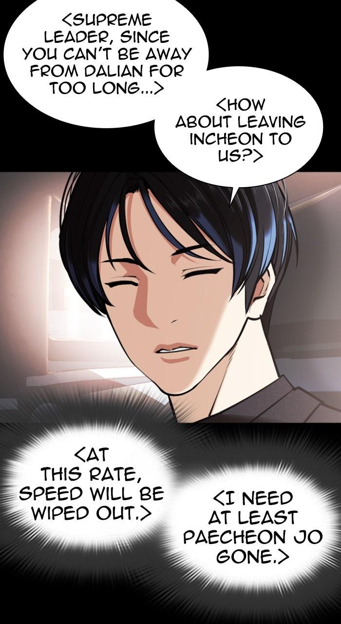 Lookism Chapter 582 — page 56
