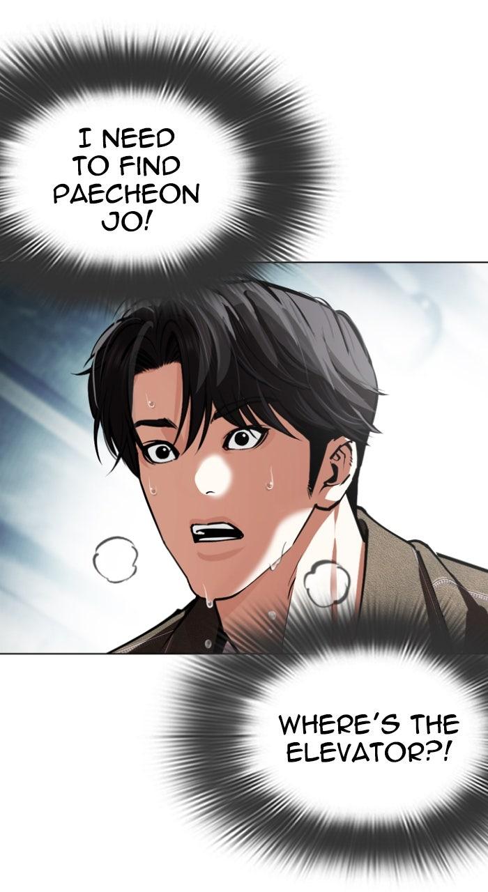 Lookism Chapter 582 — page 215