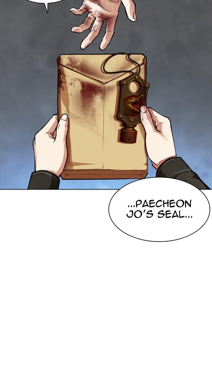Lookism Chapter 583 — page 4
