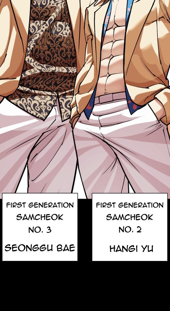 Lookism Chapter 585 — page 47