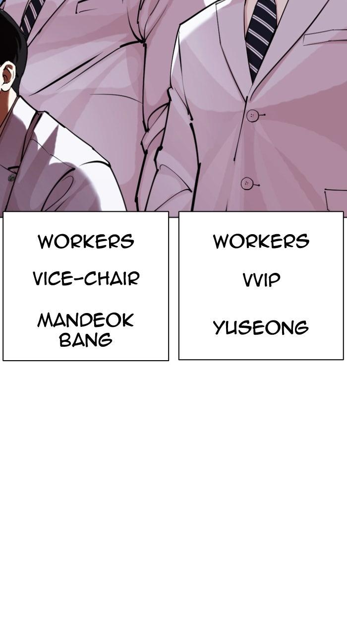 Lookism Chapter 585 — page 94