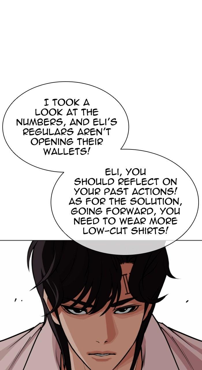 Lookism Chapter 585 — page 142