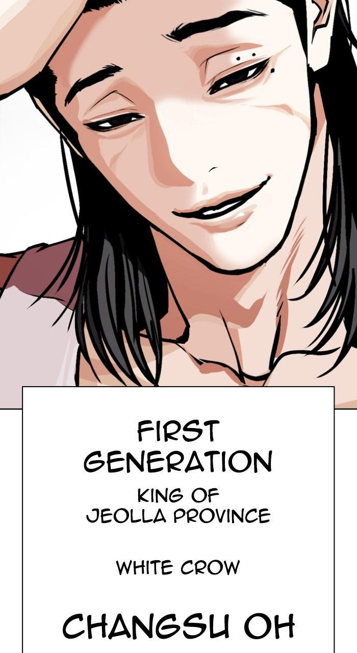 Lookism Chapter 585 — page 183