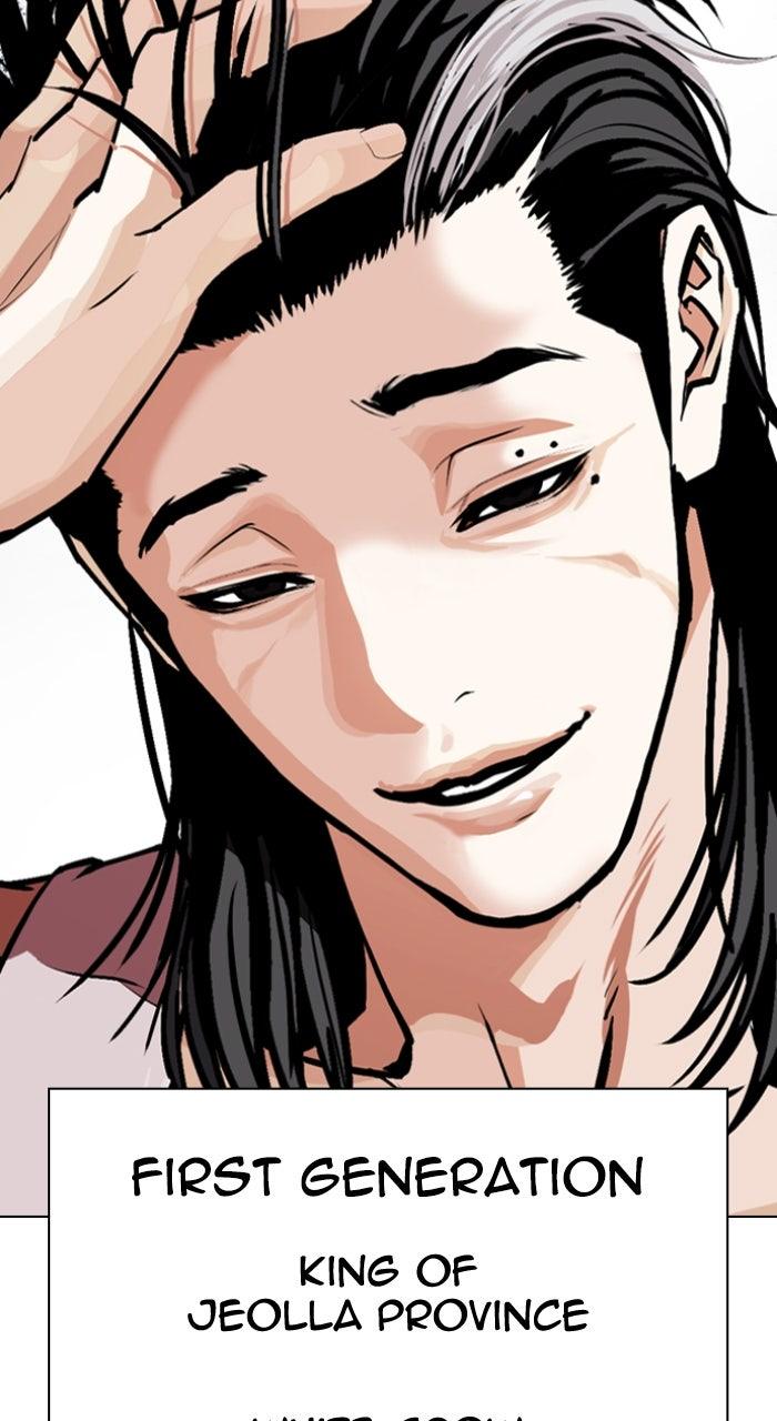Lookism Chapter 586 — page 2
