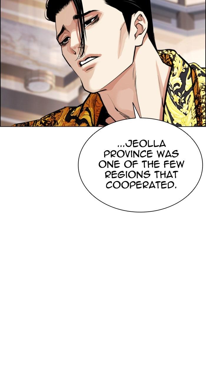 Lookism Chapter 586 — page 12