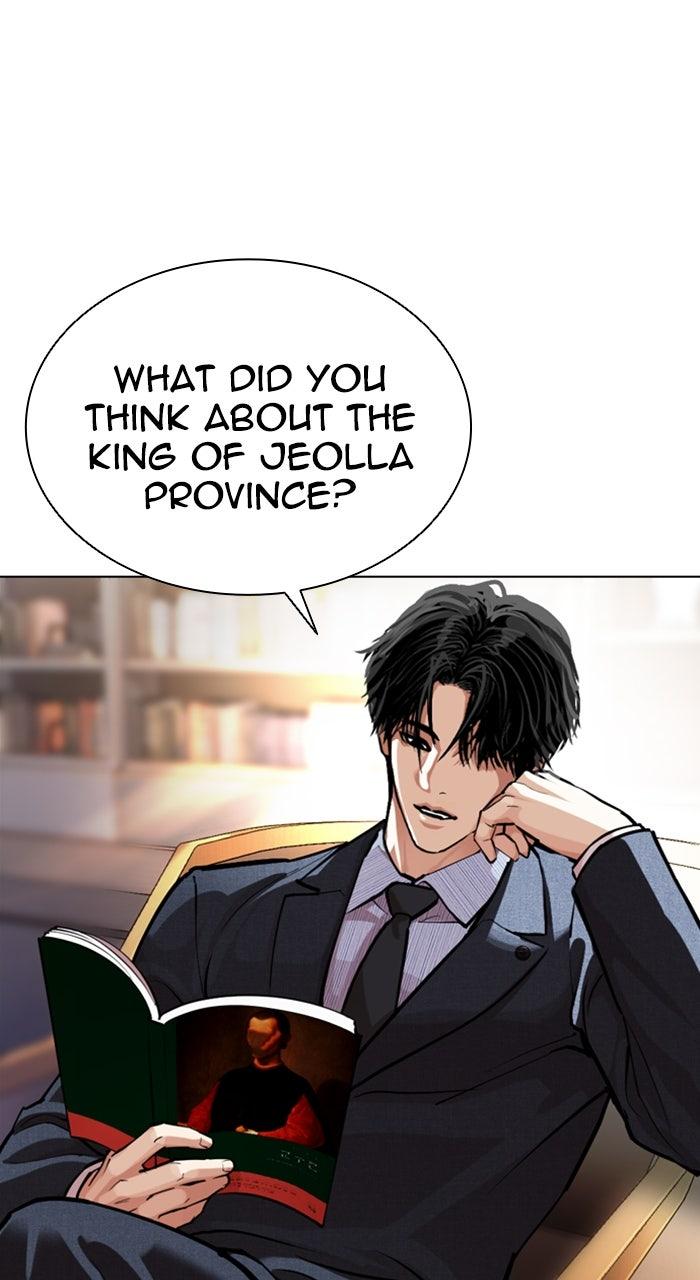 Lookism Chapter 586 — page 142