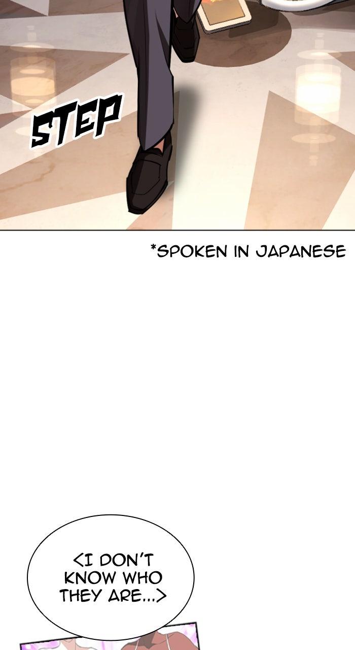 Lookism Chapter 588 — page 9