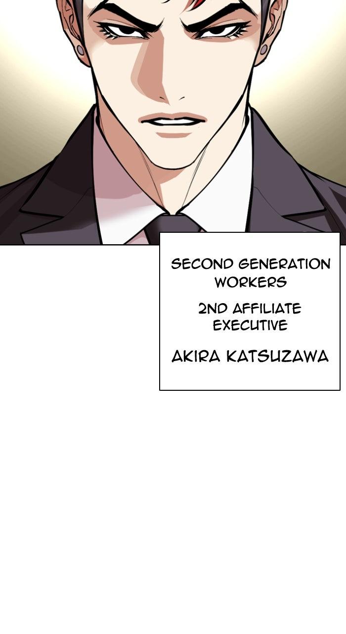 Lookism Chapter 588 — page 12