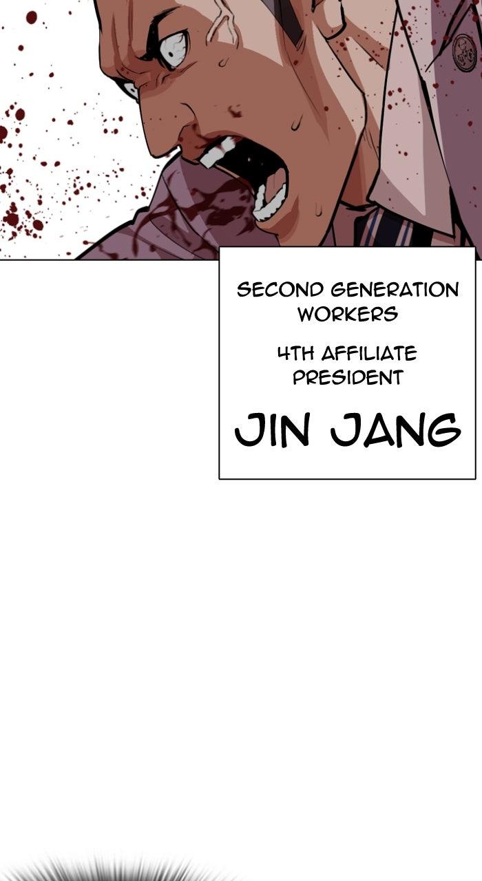Lookism Chapter 588 — page 43