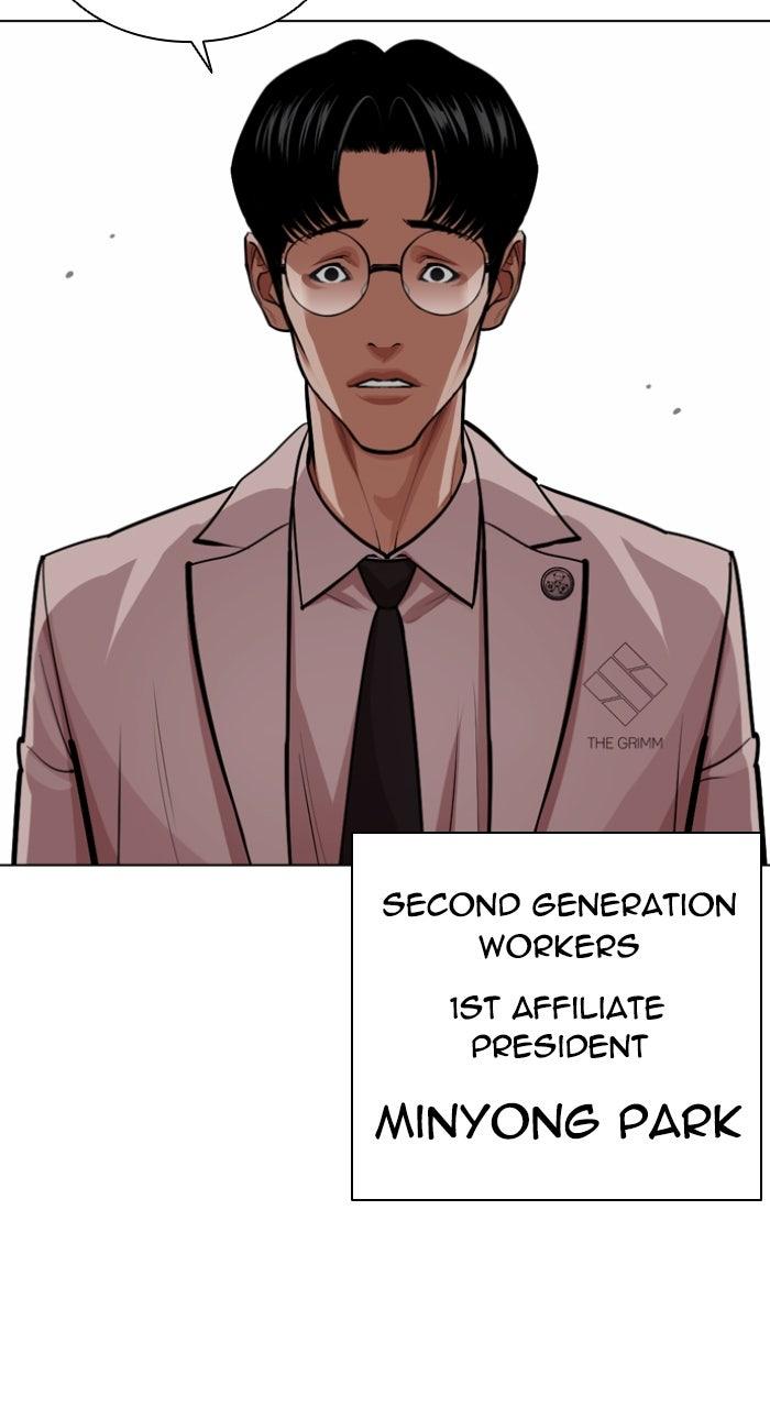 Lookism Chapter 588 — page 47