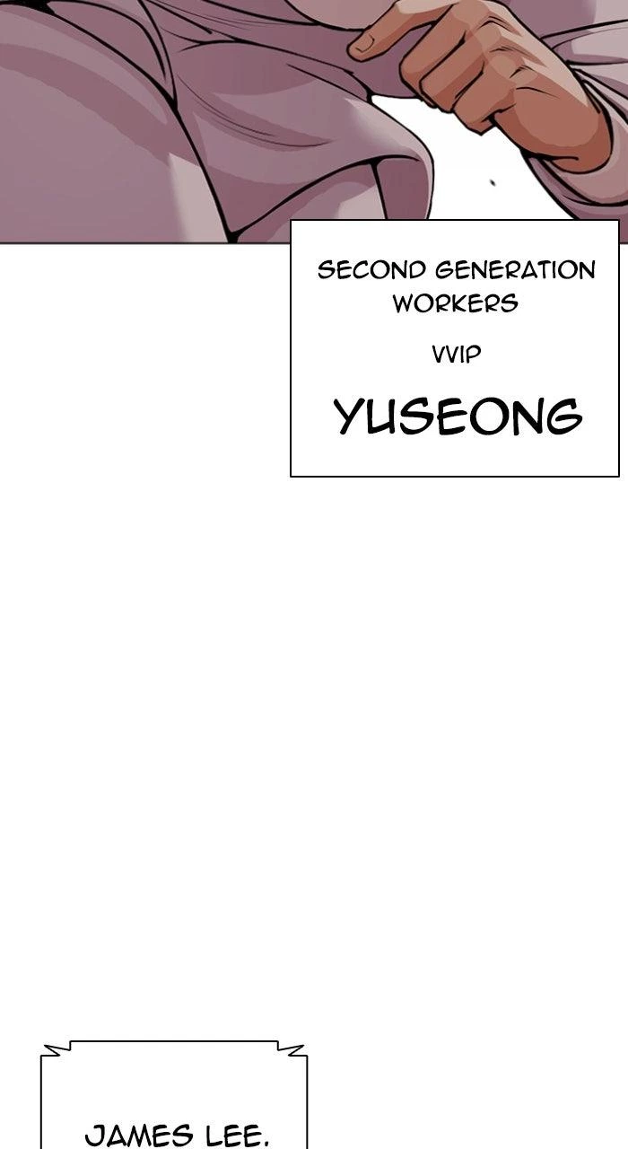 Lookism Chapter 588 — page 82