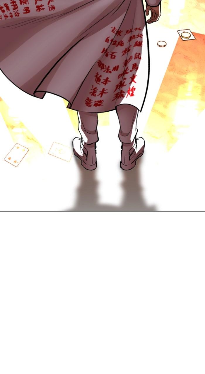 Lookism Chapter 588 — page 105