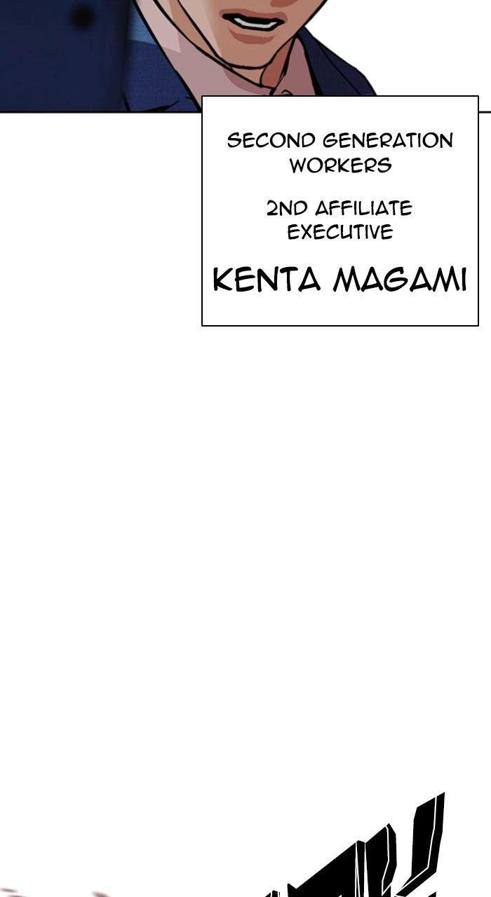 Lookism Chapter 588 — page 119