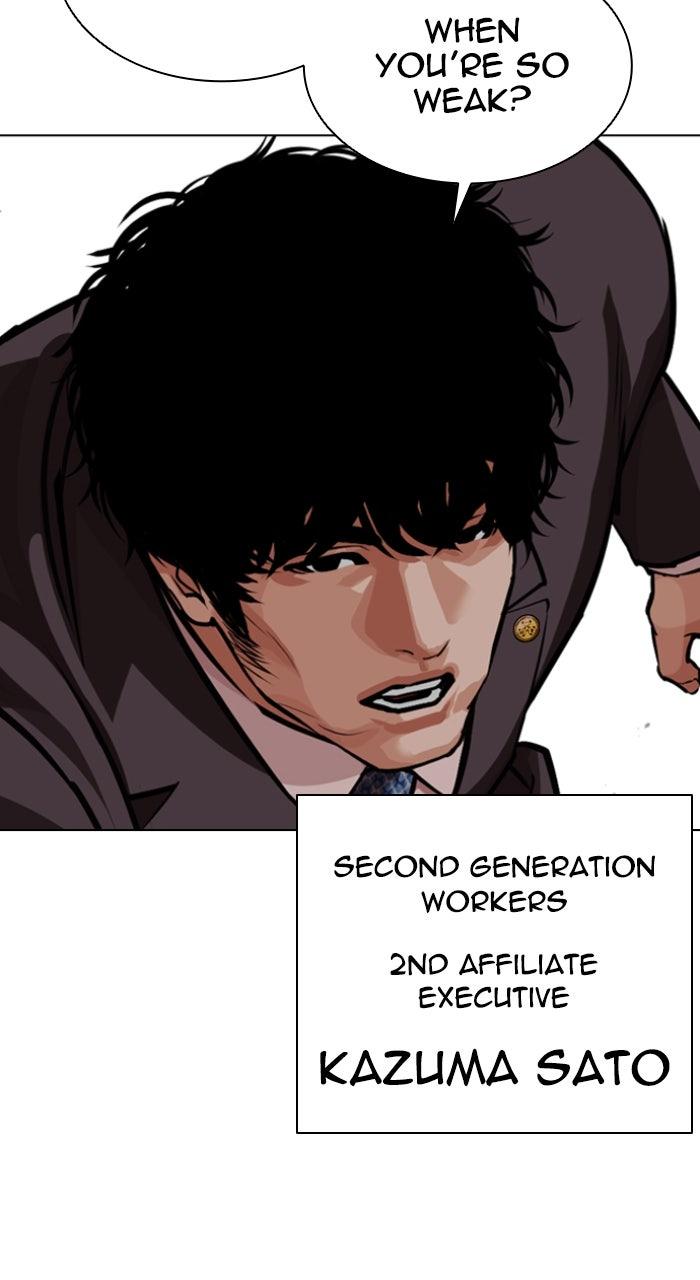 Lookism Chapter 588 — page 122