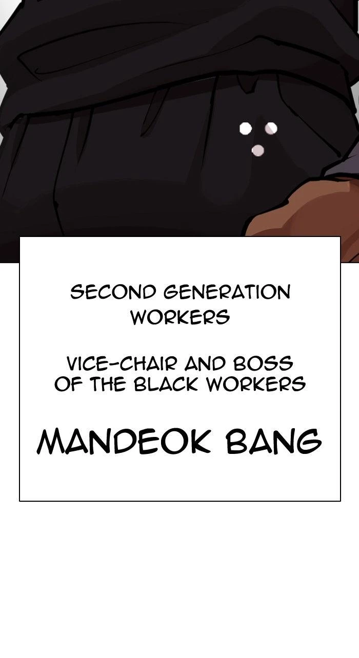 Lookism Chapter 588 — page 159