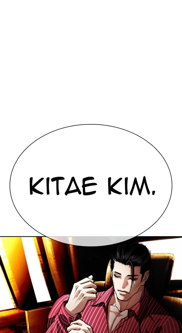 Lookism Chapter 588 — page 205