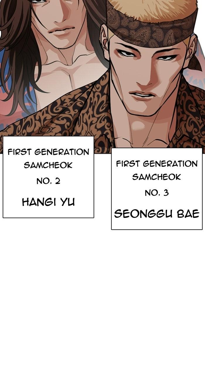 Lookism Chapter 589 — page 120