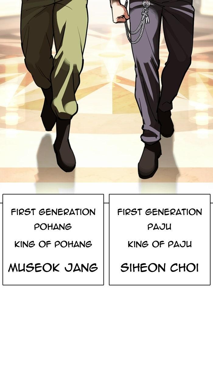 Lookism Chapter 589 — page 127