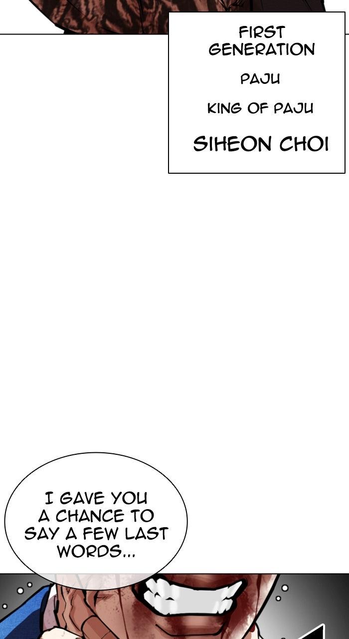 Lookism Chapter 590 — page 109