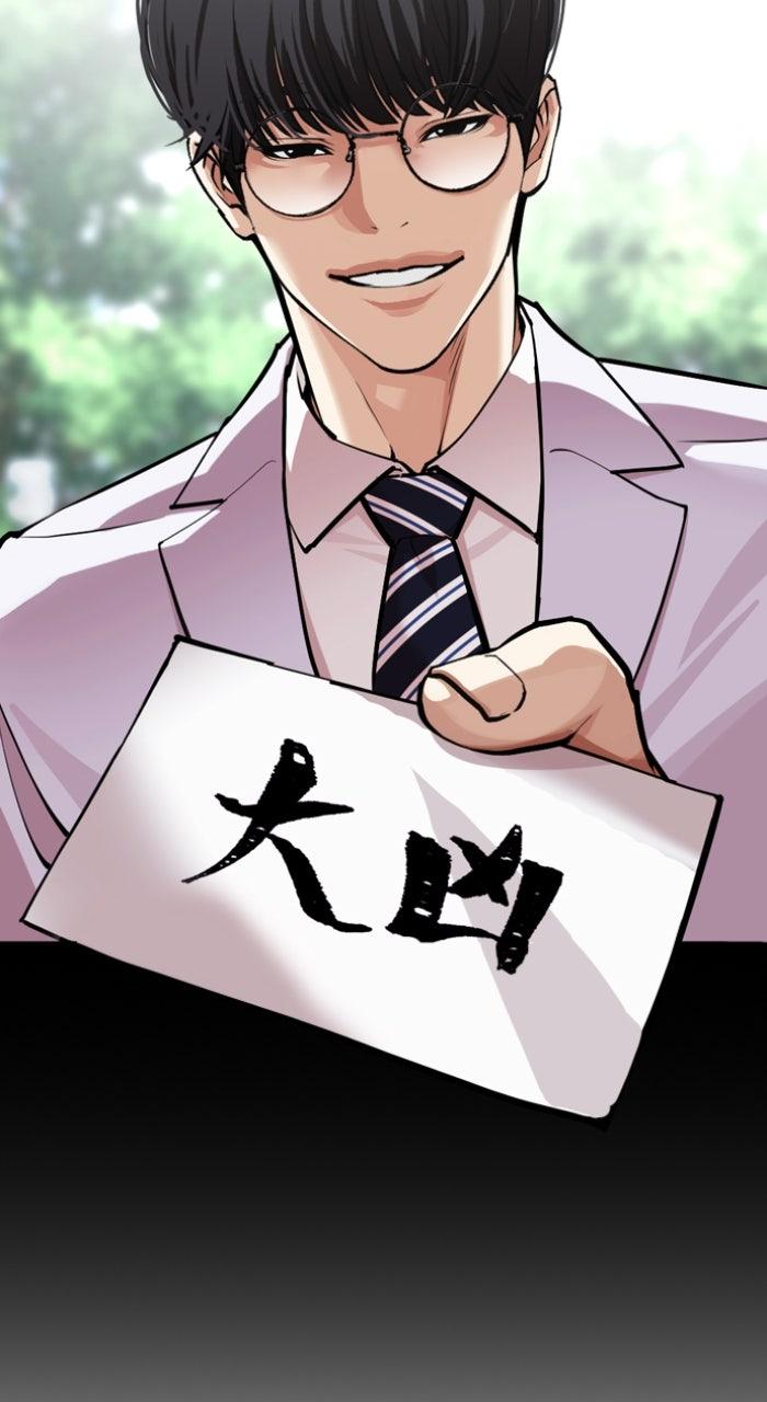 Lookism Chapter 590 — page 187