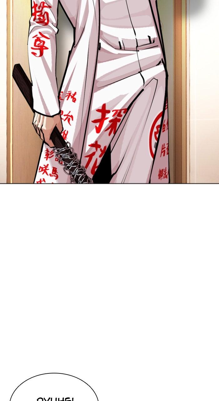 Lookism Chapter 590 — page 195